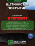 Щетинистое покрытие DonTurf (травка) 0,9x15,0 м, #138 бронза