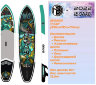 Надувная SUP-доска iBoard Waterman 11' 335х81х15