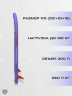 Надувная доска TERRO FORDEWIND 11’6 SUPBOARD / ATLANTIC BLUE