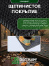 Щетинистое покрытие DonTurf (травка) 0,9x5,0 м, #139 черное