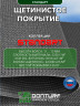 Щетинистое покрытие DonTurf (травка) 0,9x5,0 м, #127 мокрый асфальт