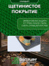 Щетинистое покрытие DonTurf (травка) 0,9x5,0 м, #163 зеленое