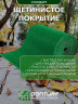 Щетинистое покрытие DonTurf (травка) 0,9x3,0 м, #163 зеленое