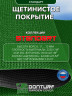 Щетинистое покрытие DonTurf (травка) 1,2x10,0 м, #163 зеленое