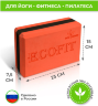 Блок для йоги 2Р ECOFIT Pro Трёхслойный