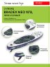 Двухслойный Сапборд Bradex Neo 10’8 (329х86х15), прогулочный.