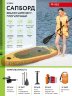 Двухслойный Сапборд Bradex Summer 11’ 335х86х15 см. 