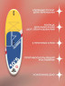 Сап борд Prime sup 10'5 classic yellow